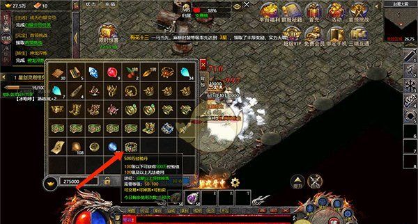 《传奇霸主》新手玩法攻略