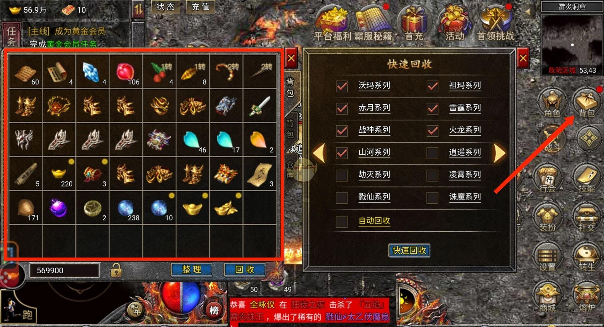 《传奇霸主》新手攒材料攻略