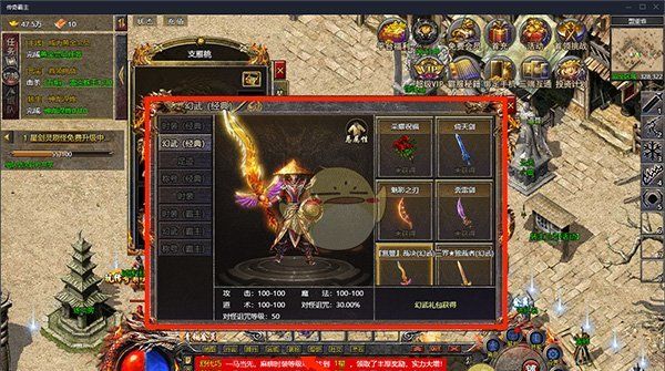 《传奇霸主》战力提升攻略