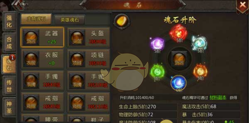 《传奇盛世2》神装获取攻略