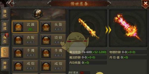 《传奇盛世2》神装获取攻略