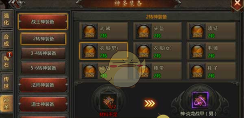 《传奇盛世2》神装获取攻略