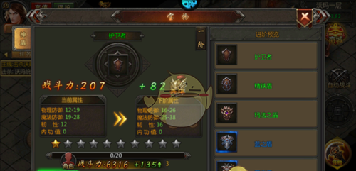 《传奇盛世2》新手玩法攻略