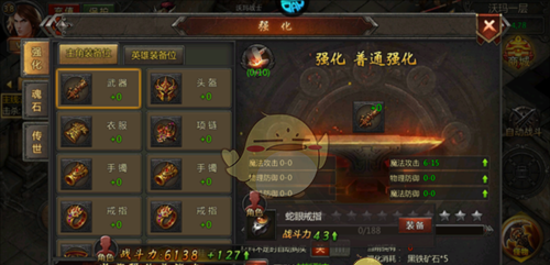 《传奇盛世2》新手玩法攻略