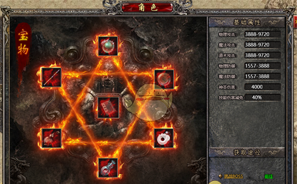 《传奇盛世2》系统介绍