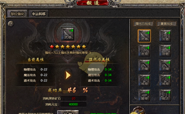 《传奇盛世2》系统介绍