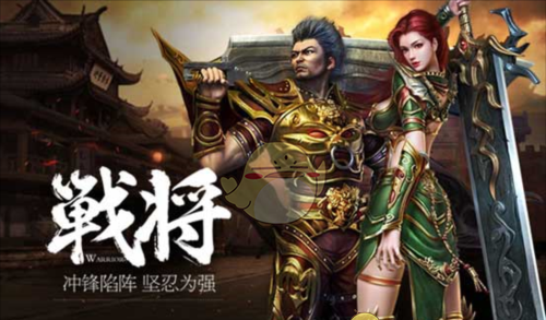 《传奇盛世2》职业介绍