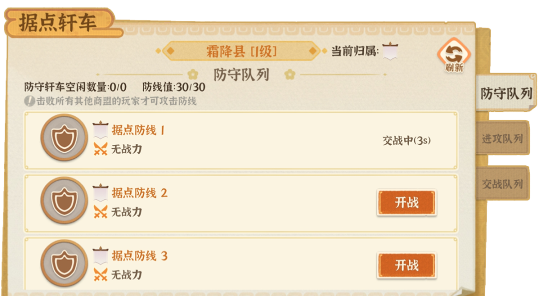 《从前有条街》商战大乱斗玩法指南