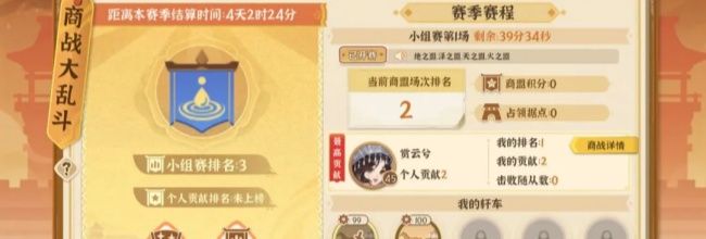 《从前有条街》商战大乱斗玩法指南