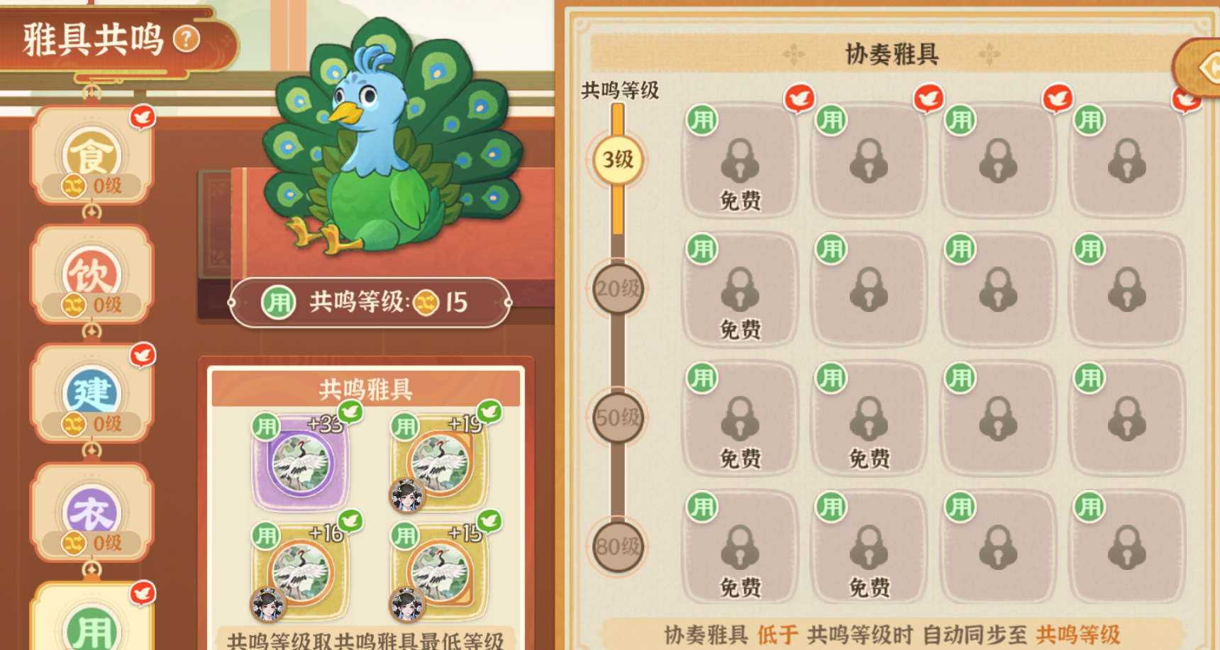 《从前有条街》雅具共鸣效果解析