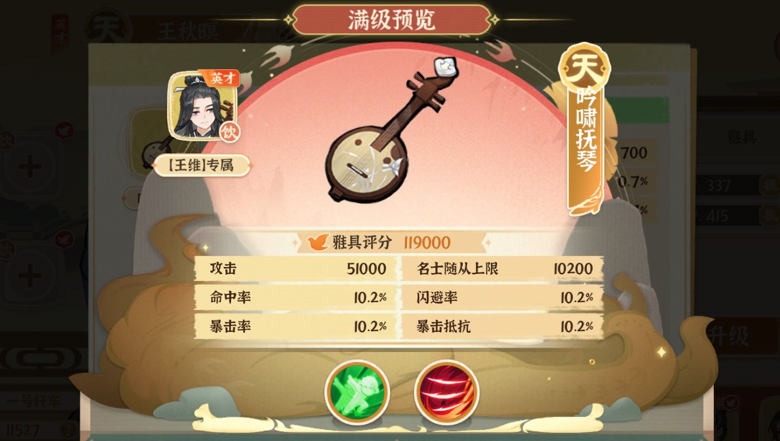 《从前有条街》雅具系统解析