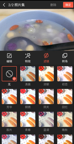 彩视app短片制作教程