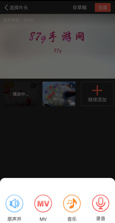 彩视app短片制作教程