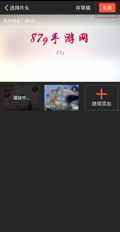 彩视app短片制作教程