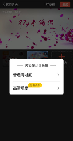 彩视app短片制作教程