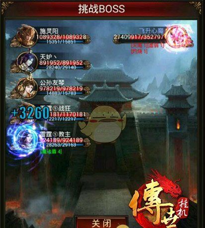 《传世挂机》飞升攻略