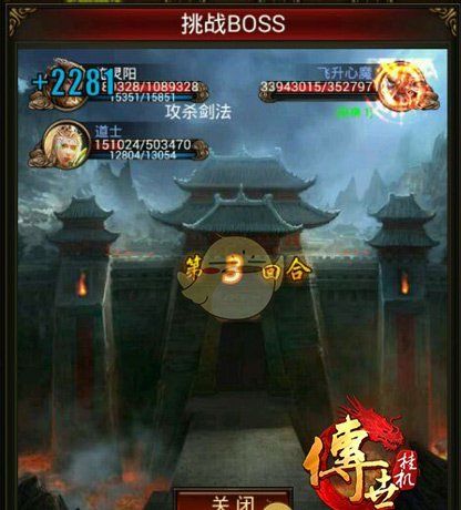 《传世挂机》飞升攻略