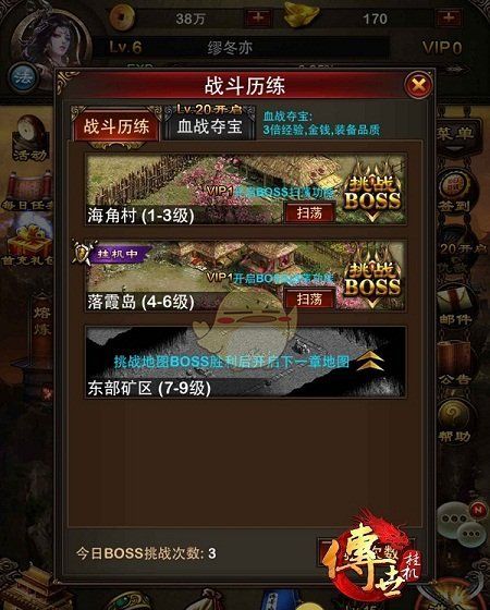 《传世挂机》金币元宝消费攻略