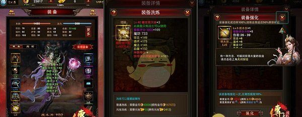 《传世挂机》小白进阶攻略