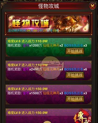 《传世挂机》元神成长攻略