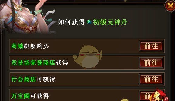 《传世挂机》元神进阶攻略