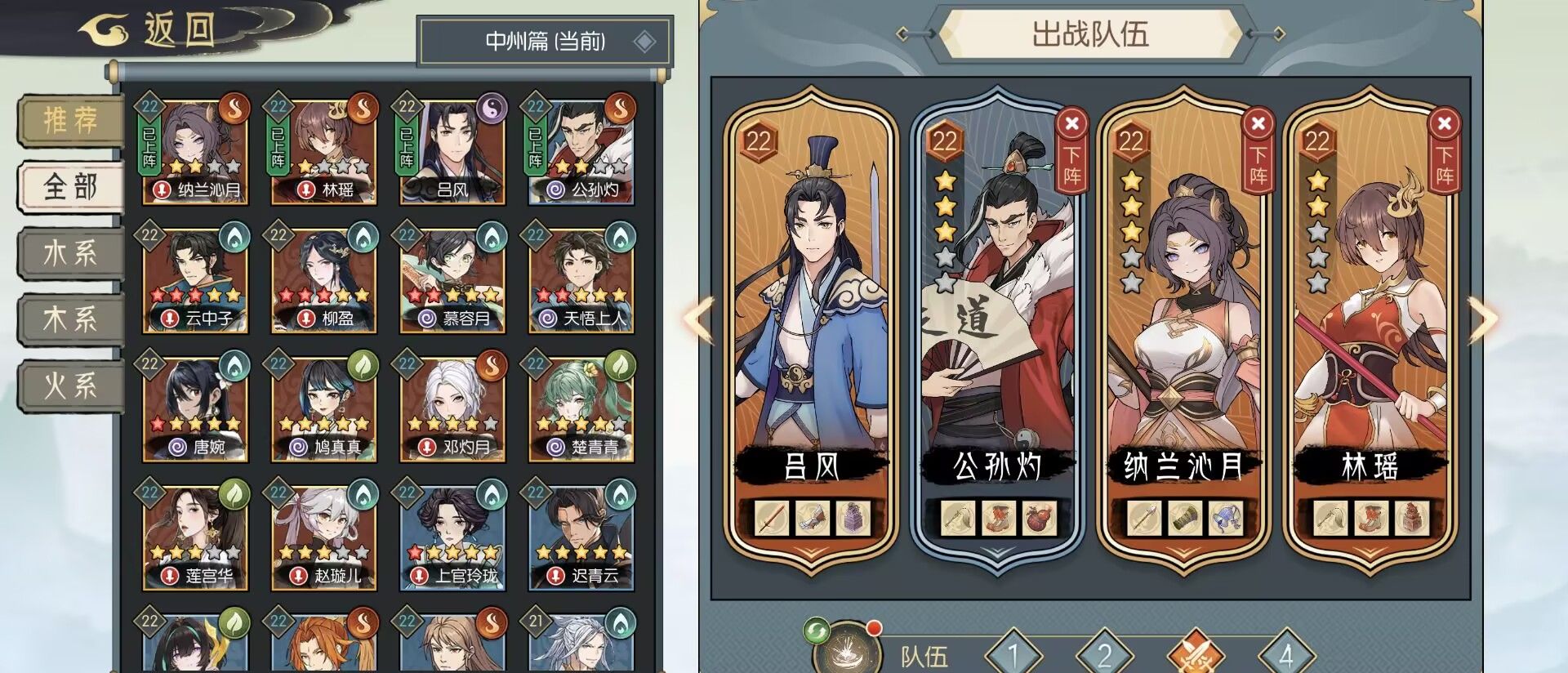 《长生：天机降世》火塔阵容推荐
