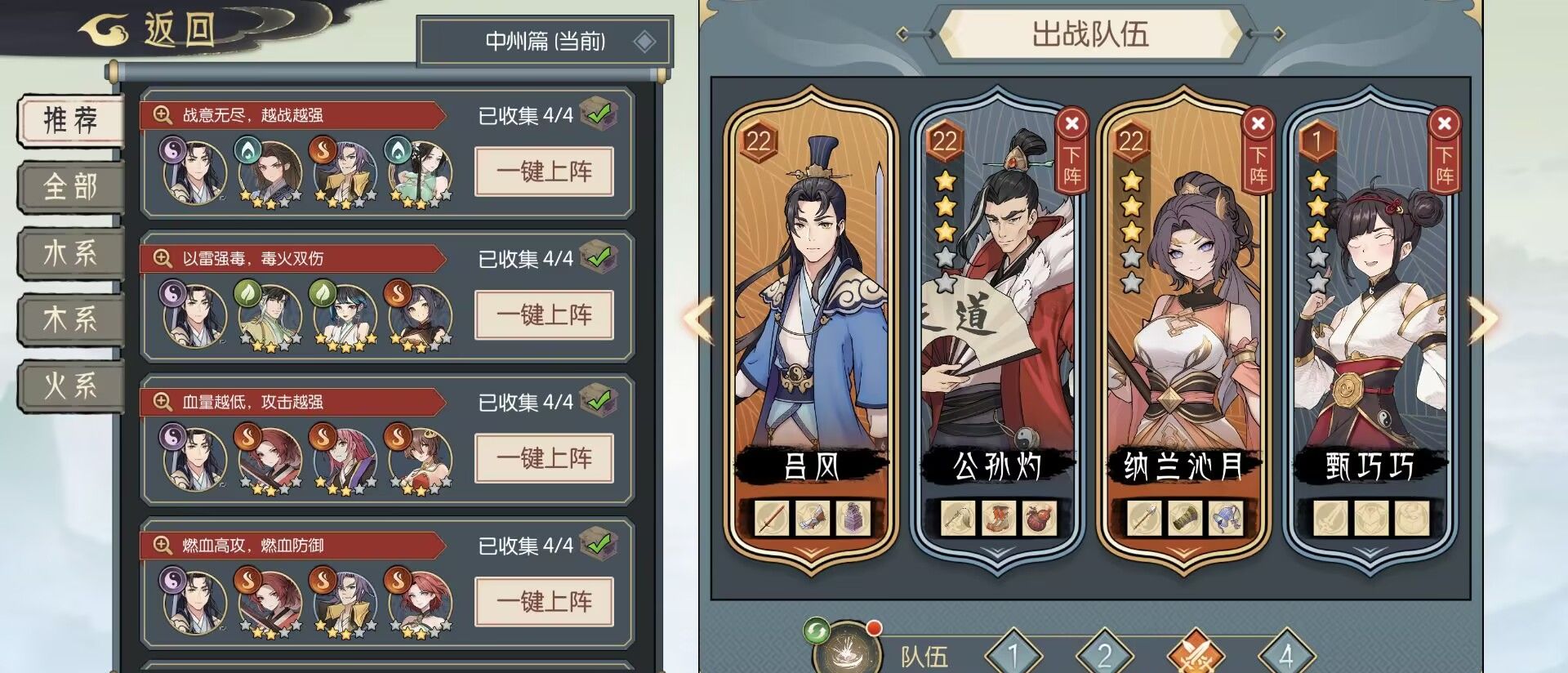 《长生：天机降世》火塔阵容推荐