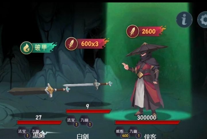 《长生：天机降世》九幽试炼之蒙面侠客行动模式及阵容推荐