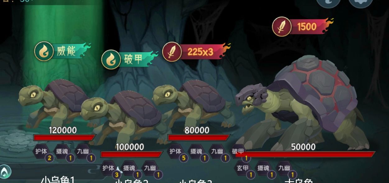 《长生：天机降世》九幽试炼之紫壳乌龟行动模式及阵容推荐