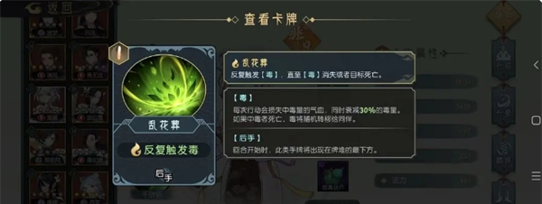 《长生：天机降世》木属性队伍搭配推荐