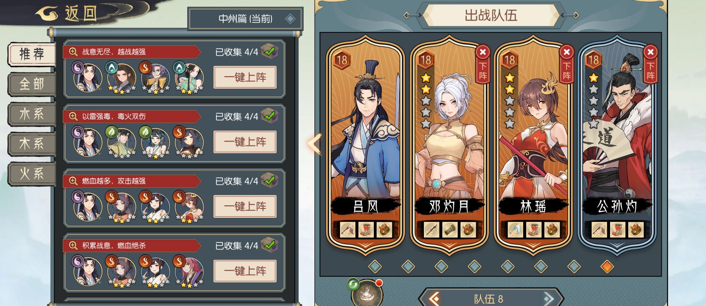 《长生：天机降世》新手快速上手攻略