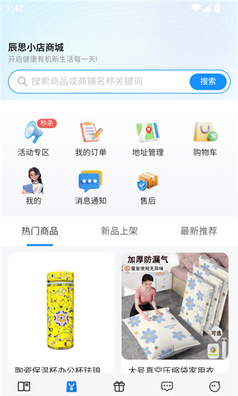 辰思小说app使用指南