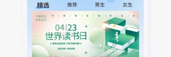 辰思小说app注册方式
