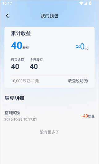 辰思小说app赚钱方式