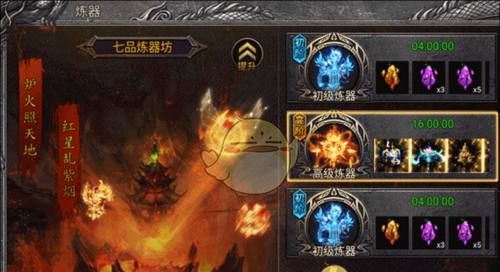 《传说之城》道士职业解析