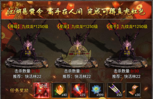 《传说之城》江湖豪侠传任务攻略