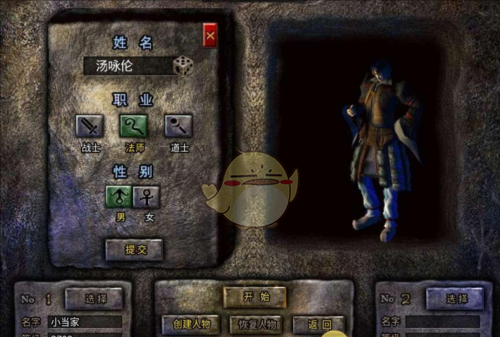 《传说之城》职业推荐