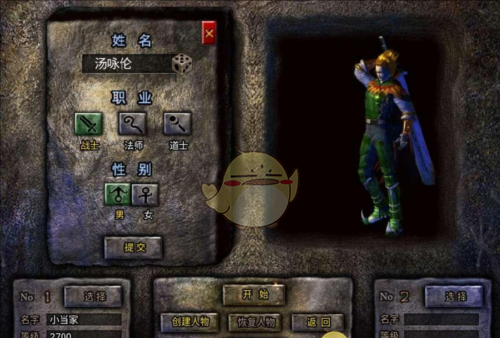 《传说之城》职业推荐