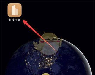 《长沙住房》更换手机号方法