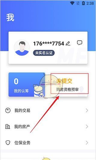 《长沙住房》申请购房资格方法