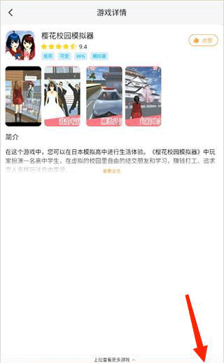 畅玩乐园app开启游戏教程