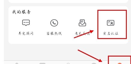宠物市场app实名认证流程