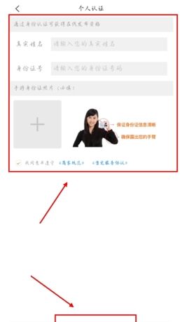 宠物市场app实名认证流程