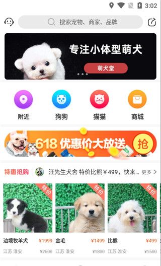 宠物市场app使用说明