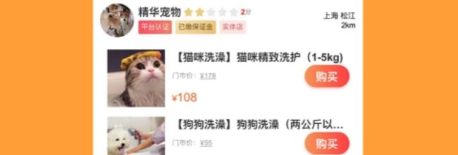 宠物市场app使用说明