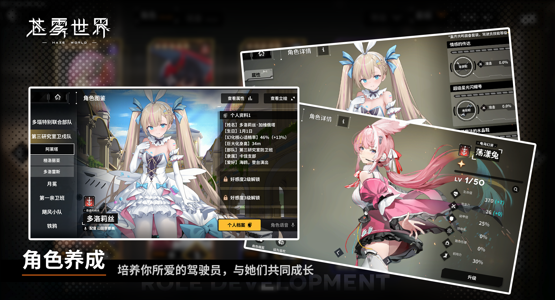 《苍雾世界》核心养成指南
