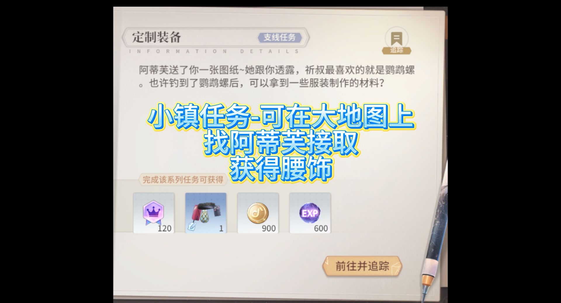 《唱舞星计划》精灵岛钓影鱼竿获取攻略