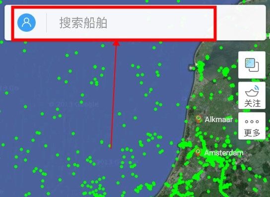 船讯网app船舶轨迹查询方法