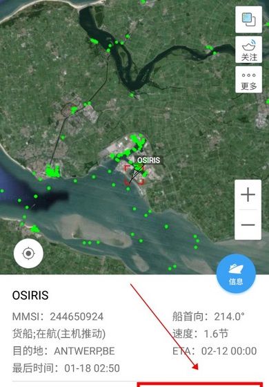 船讯网app船舶轨迹查询方法