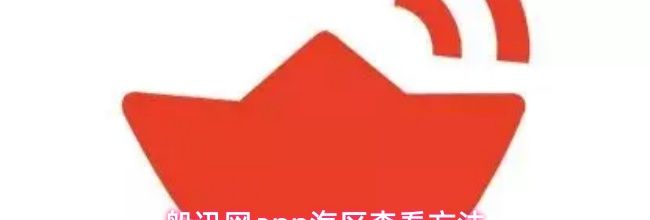 船讯网app海区查看方法